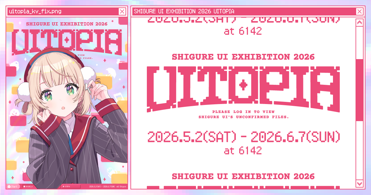 しぐれうい展2026「Uitopia」