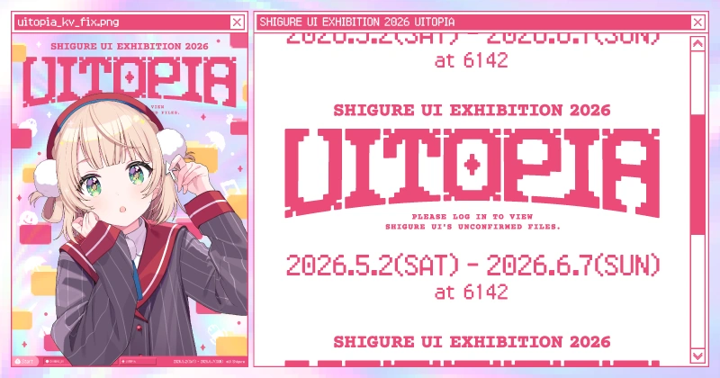 しぐれうい展2026「Uitopia」＆SHIGURE UI Birthday Live “Wishing Umbrella”